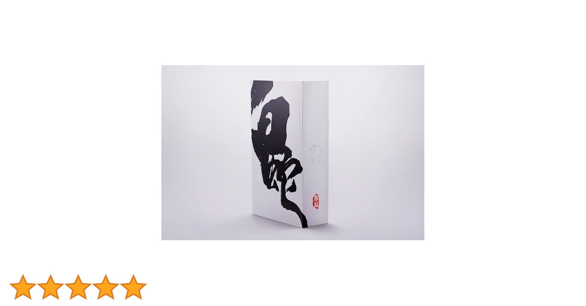 白蛇縁起 豪華版 418azln6VKL.jpg
